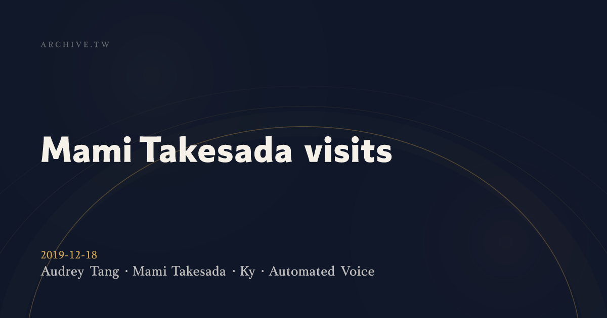 View Section: 2019-12-18 Mami Takesada visits :: SayIt