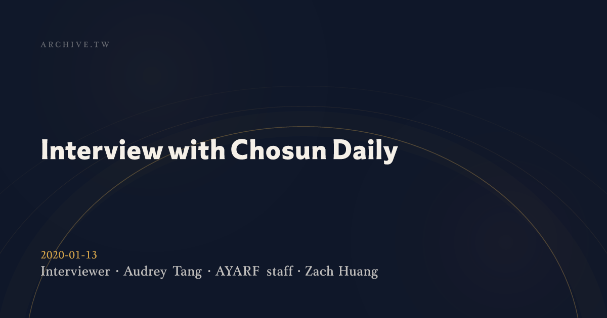 View Section: 2020-01-13 Interview with Chosun Daily :: SayIt