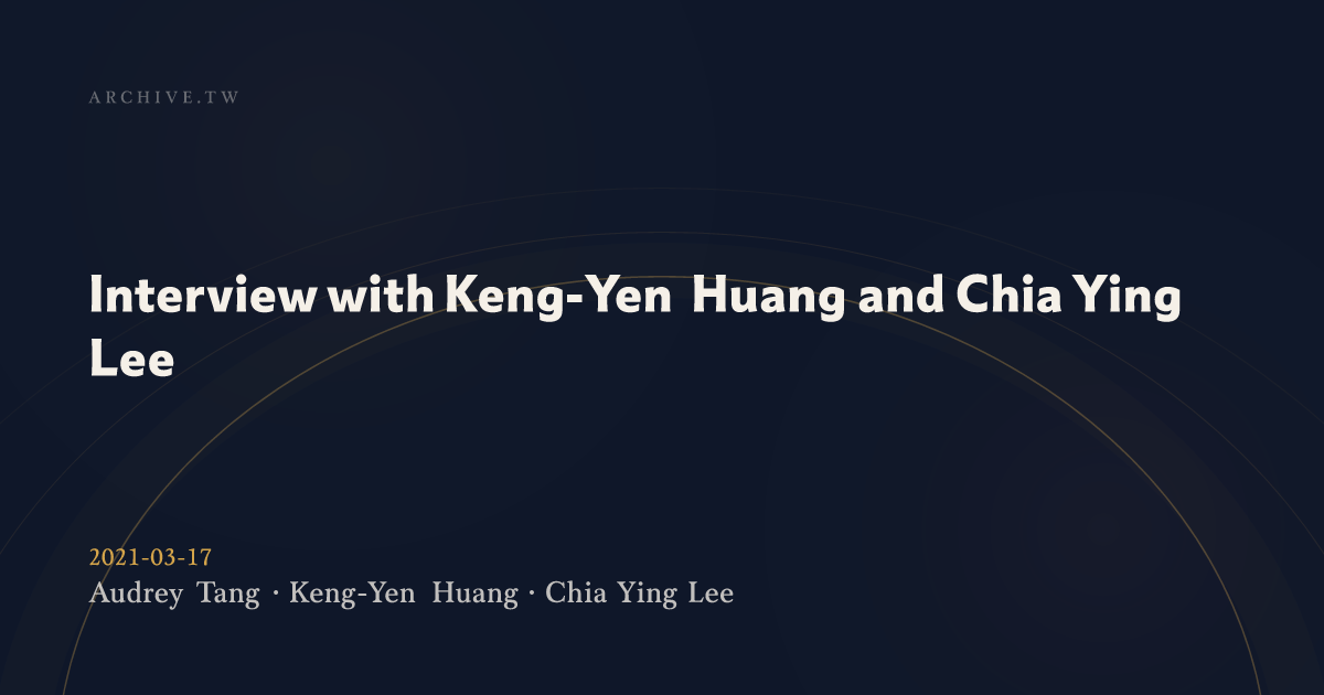 View Section: 2021-03-17 Interview with Keng-Yen Huang and Chia Ying ...